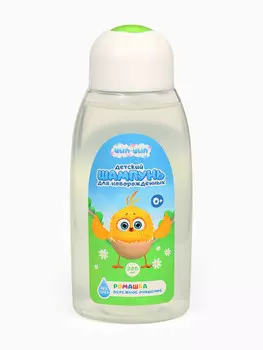 Шампунь детский, 320 мл, ромашка, цып-цып