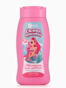 Шампунь детский для девочек