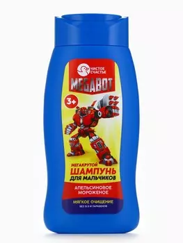 Шампунь детский для мальчиков