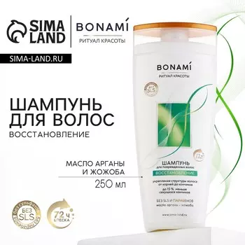 Шампунь для поврежденных волос с маслом арганы и жожоба, восстановление, 250 мл, bonami
