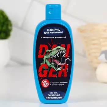 Шампунь для волос детский чистое счастье danger, 250 мл, аромат газировки, 3+