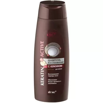 Шампунь для волос KERATIN ACTIVE сила