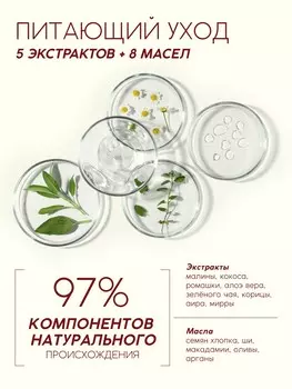 Шампунь для волос, питающий уход, аромат малины, 400 мл, рябина