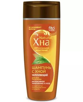 Шампунь для волос с хной Интенсивное укрепление и уход 270 мл