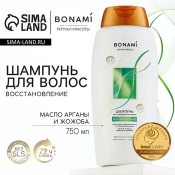 Шампунь для волос с маслом арганы и жожоба, восстановление, 750 мл, bonami