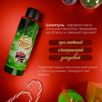 Шампунь для волос secret beauty, аромат зимней розы, 250 мл