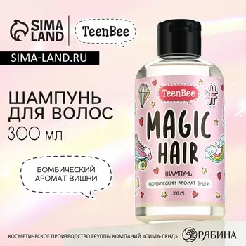 Шампунь для волос, увлажнение и питание, 300 мл, аромат вишни, teenbee