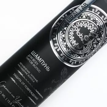 Шампунь для волос, увлажнение, питание, насыщение и защита от повреждений, 410 мл, basic line by ural lab