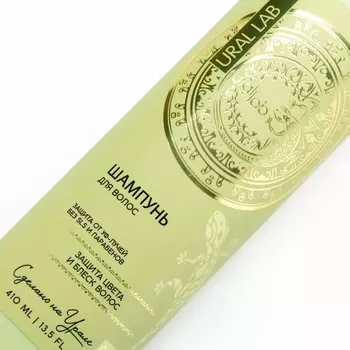 Шампунь для волос, защита цвета и блеск волос, 410 мл, basic line by ural lab