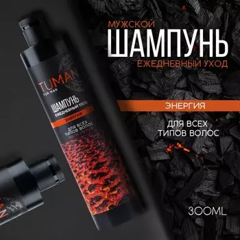 Шампунь для волос мужской, энергия, 300 мл, ural lab