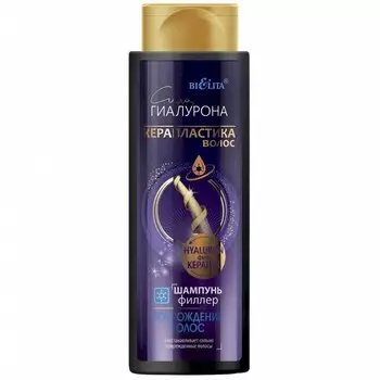 Шампунь-филлер СИЛА ГИАЛУРОНА