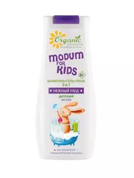 Modum For Kids Шампунь-гель-пена 3 в 1 Нежный уход детский 400 г