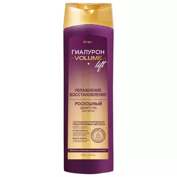 Шампунь ГИАЛУРОН VOLUME Lift