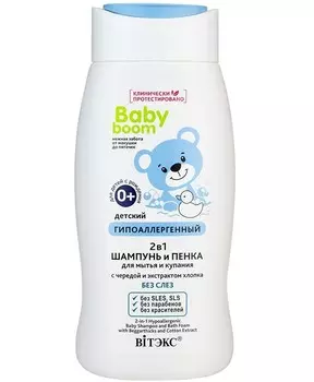 Baby Boom Шампунь и пенка 2 в 1 детский гипоаллергенный с чередой и хлопком 250мл