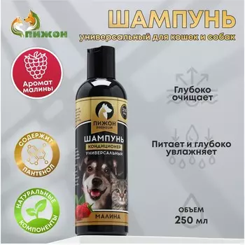 Шампунь-кондиционер