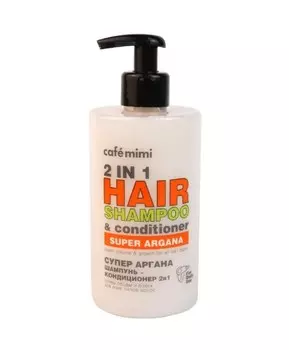Шампунь-кондиционер для волос 2 в 1 СУПЕР АРГАНА 450 мл. (Cafe mimi)