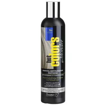 Шампунь - нейтрализатор желтизны Hot