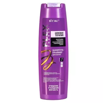 Шампунь-праймер для волос ШОКОВАЯ