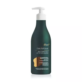Шампунь для волос Сила гиалурона для
