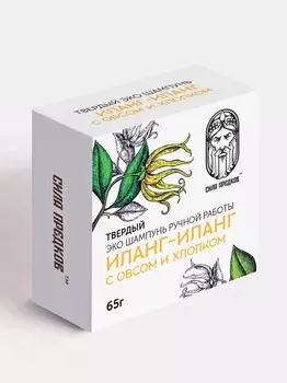 Шампунь сухой иланг-иланг (для сухих волос)