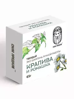 Шампунь сухой Крапива и Ромашка (для роста и блеска, от выпадения)