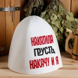 Шапка