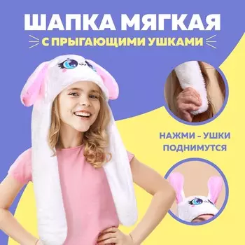 Шапка