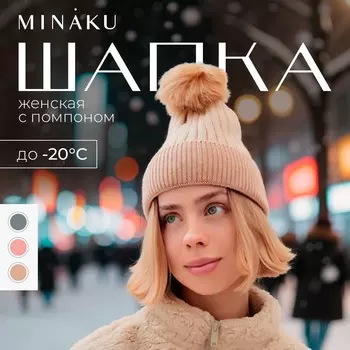 Шапка