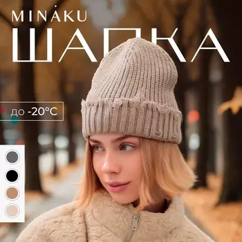 Шапка