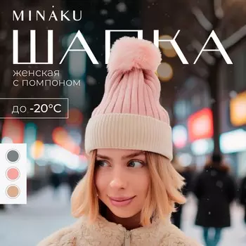 Шапка