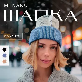 Шапка