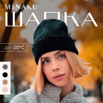 Шапка