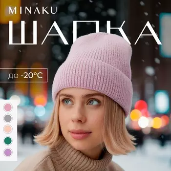 Шапка