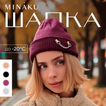 Шапка