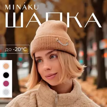 Шапка