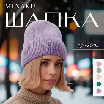 Шапка