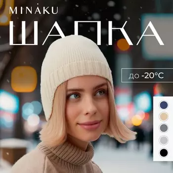 Шапка