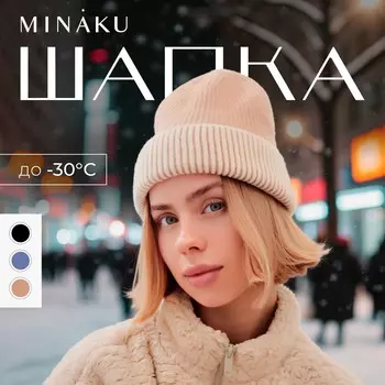 Шапка