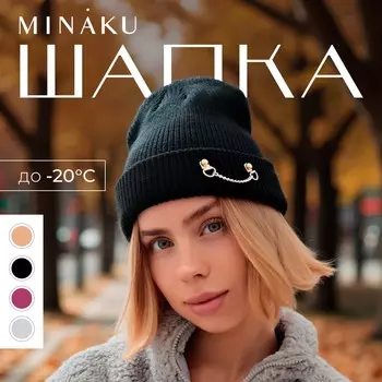 Шапка