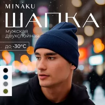 Шапка