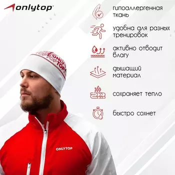 Шапка спортивная