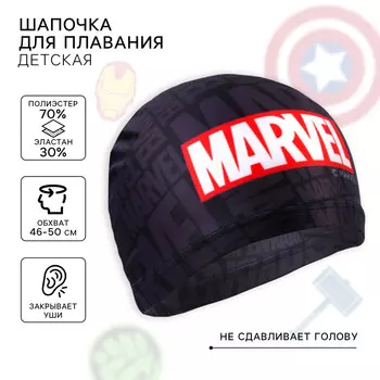 Шапочка для плавания