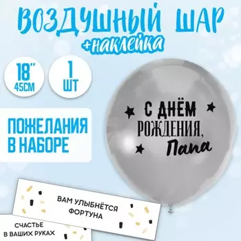 Воздушный шар-баблс с наполнением
