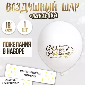 Шар-баблс с наполнением