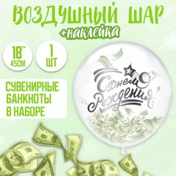 Шар-баблс с наполнением