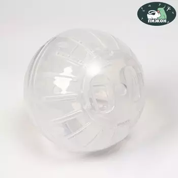 Шар для грызунов 10 см, прозрачный