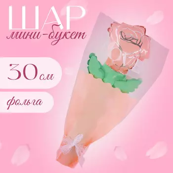 Шар фольгированный 12