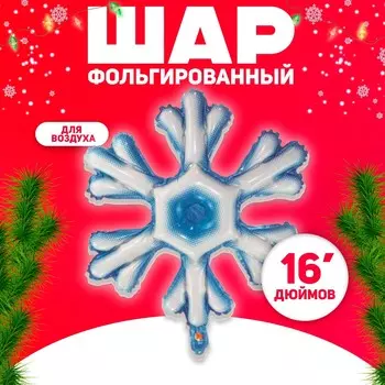 Шар фольгированный 16