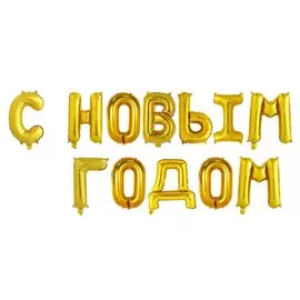 Воздушный шар фольгированный 17