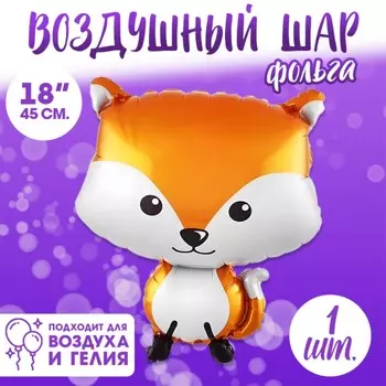 Шар фольгированный 18